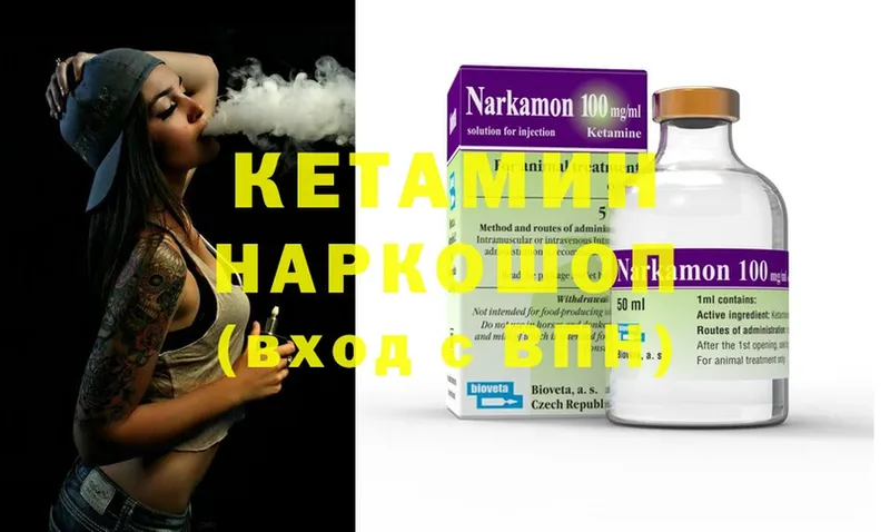 КЕТАМИН ketamine  Оленегорск 